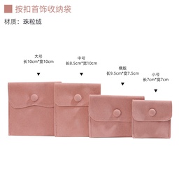 Bolsa de terciopelo (7X7) ROSADO